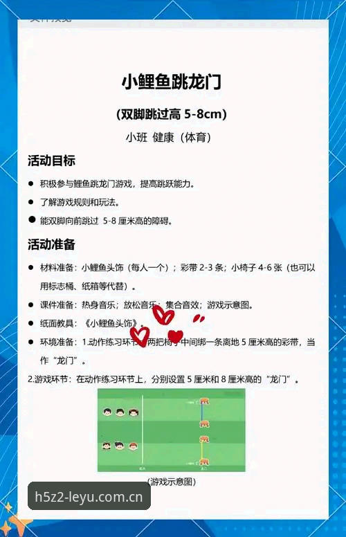 leyu乐鱼平台必备指南：一站式体育娱乐体验全解析