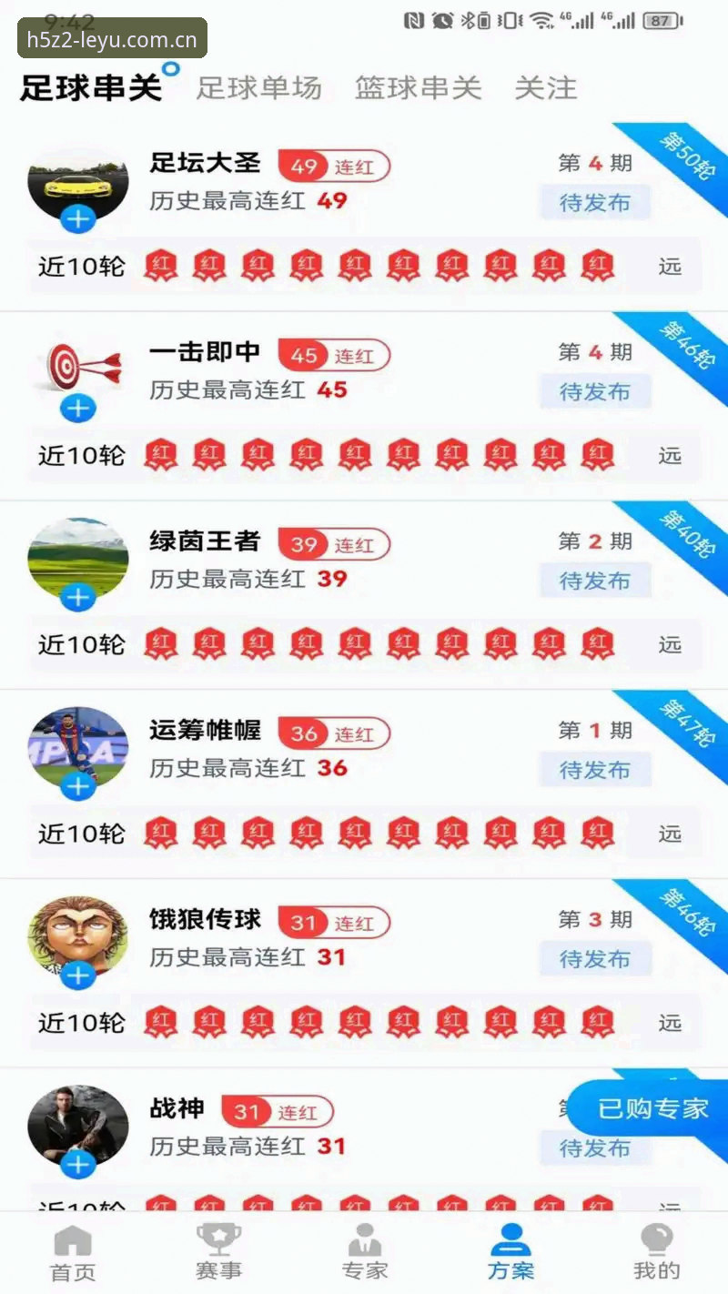 乐鱼体育平台全面评测：从注册到下载的完整使用指南